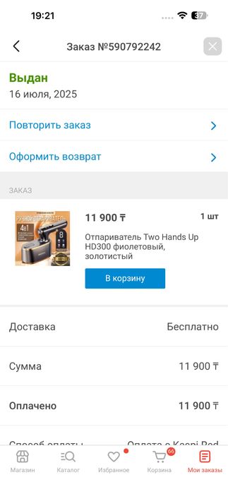 Продам отпариватель, в идеальном состоянии