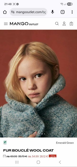 Детско палто Mango