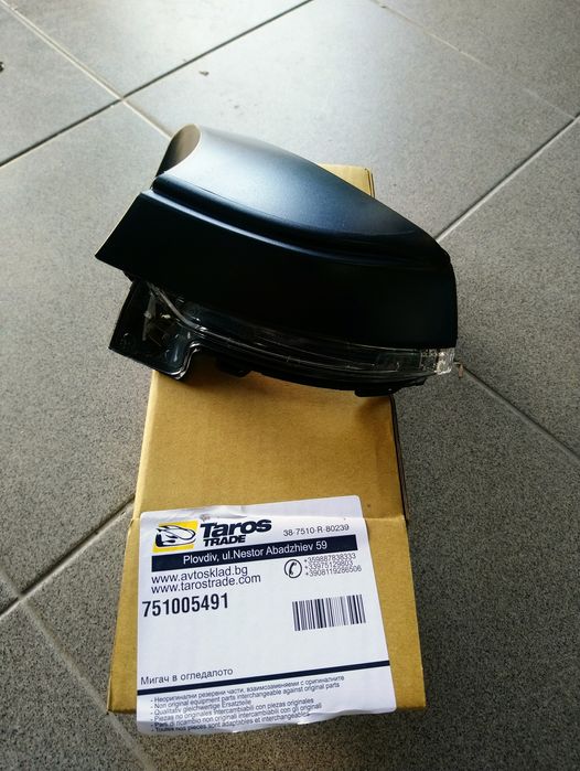 Мигачи огледало за Skoda Octavia 3