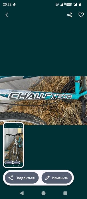 Велосипед взрослый challenger