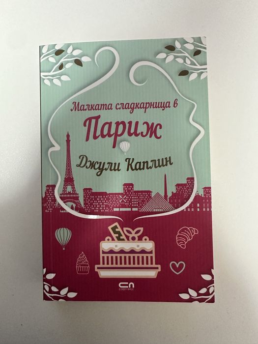 Книги в ОТЛИЧНО състояние