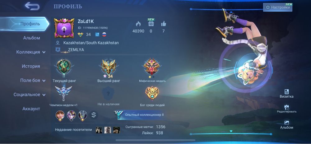 Mlbb akk продается