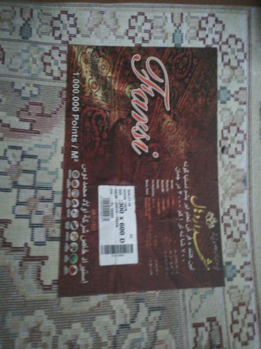 Турецкий ковёр 6*3