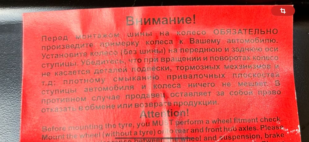 Диски новые на  Дамас.