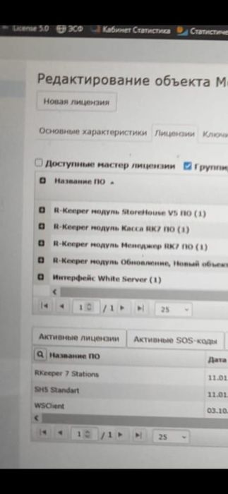 Продам программу.