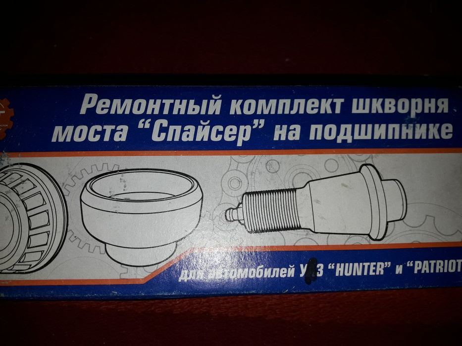 Продам запчасти Уаз и Лада гранта