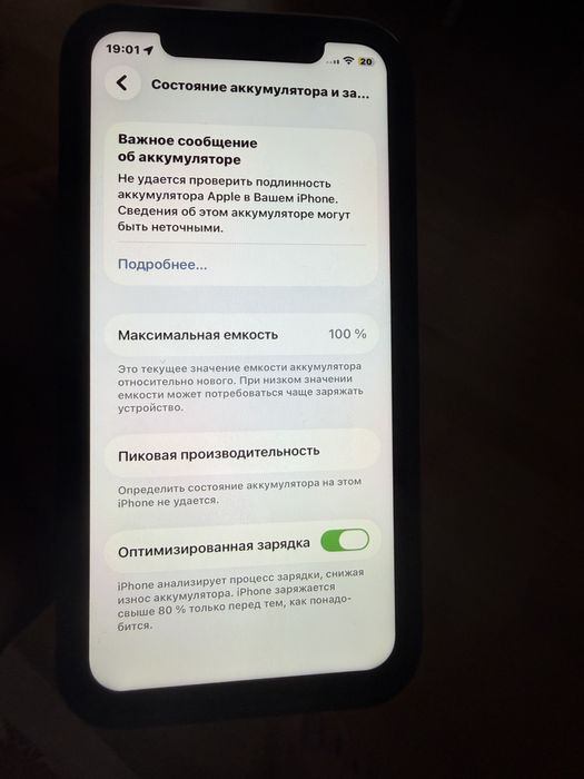 Продам iphone 11pro