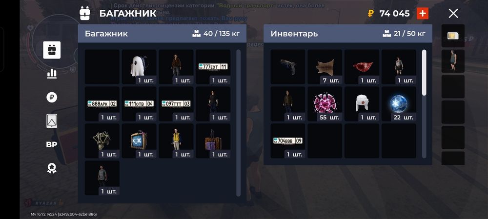 Аккаунт блек раша