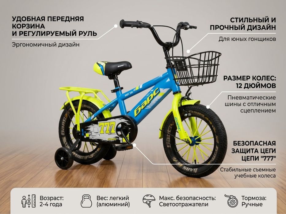 Десткий велосипед новый