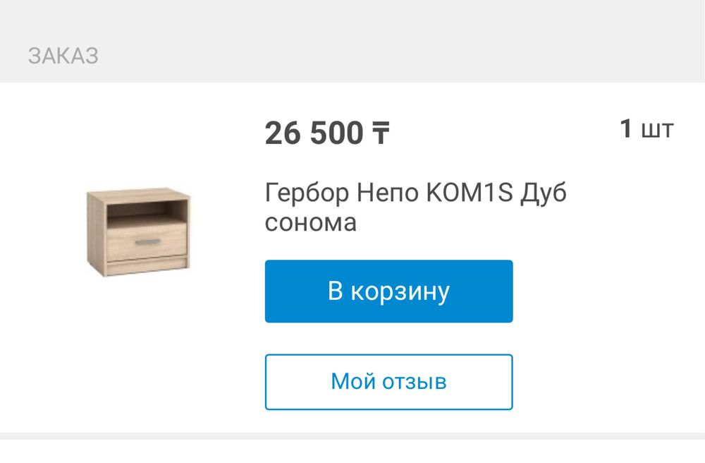 Прикраватная тумба 2 шт