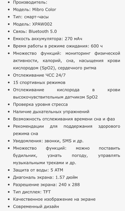 Умные часы mibro Color XPAW002 40 мм