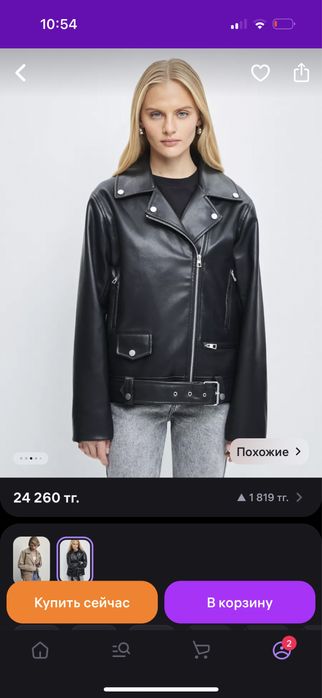 Кожаная куртка бренда Zarina