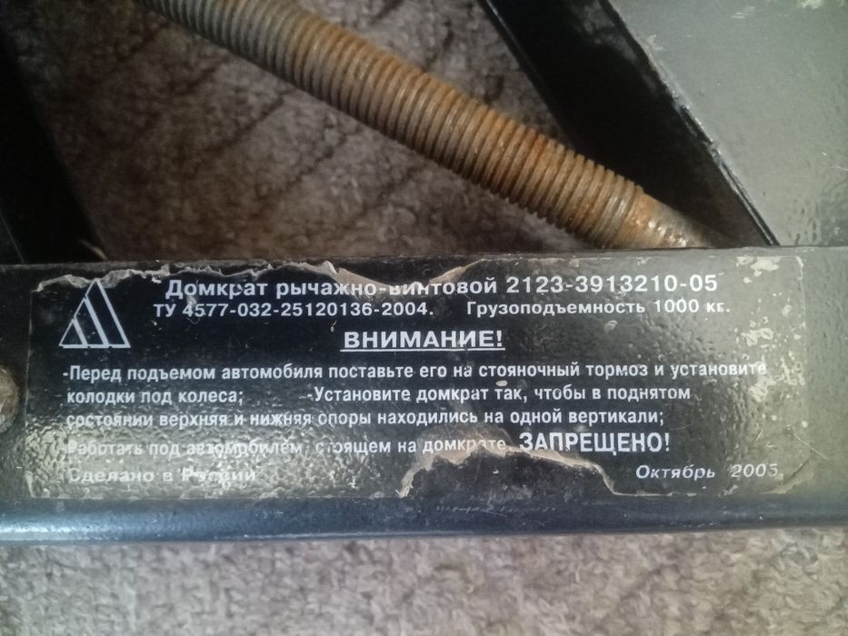 Продам  домкрат в рабочем  состоянии  б/у