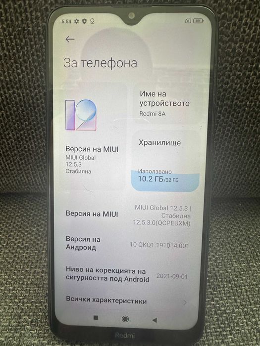 Xiaomi Redmi 8A DUAL miui 12.5