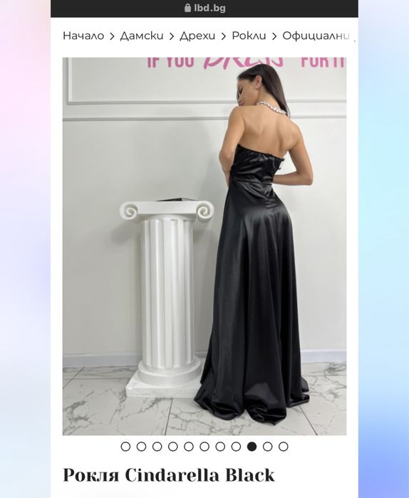 Официална дълга рокля little black dress (lbd)
