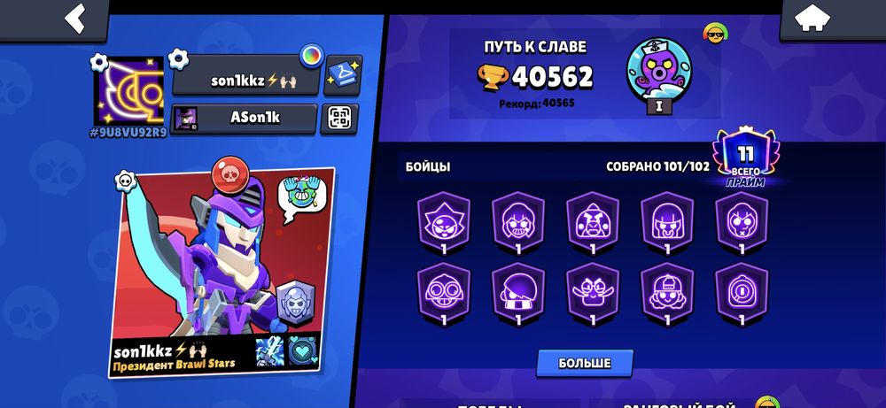 Brawl account продается
