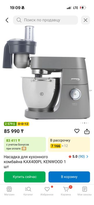 Насадка на KENWOOD кенвуд