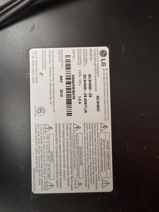 Продам Телевизор LG