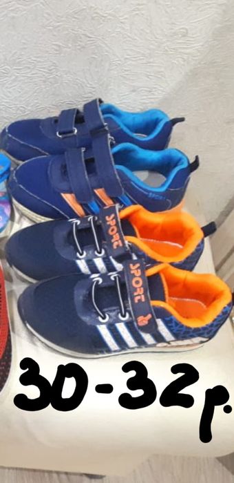 Обувь на мальч. от 2лет до 7 лет.