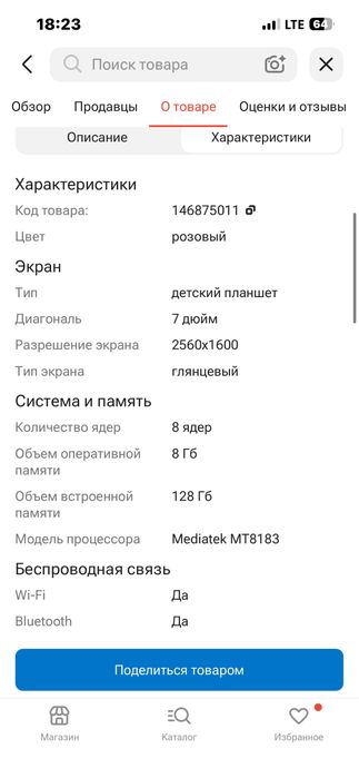 Продам детский планшет