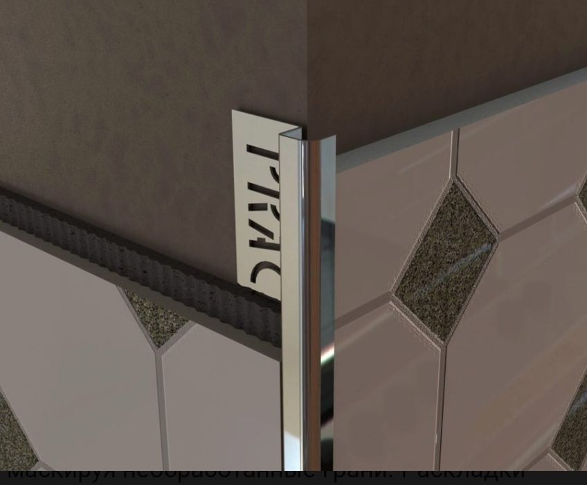 Стыковочный профиль