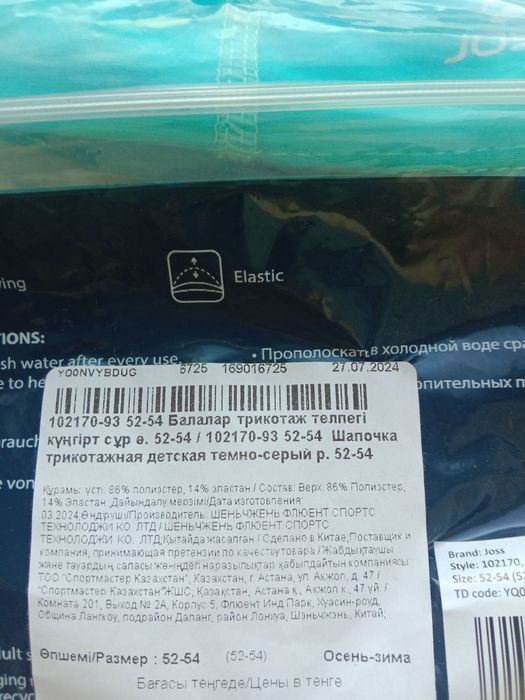 Шапочка для плавания детская