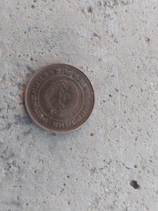 2 Стотинки 1974г