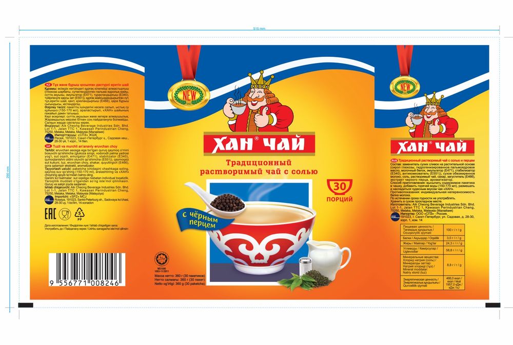 Чай с молоком, без сахара