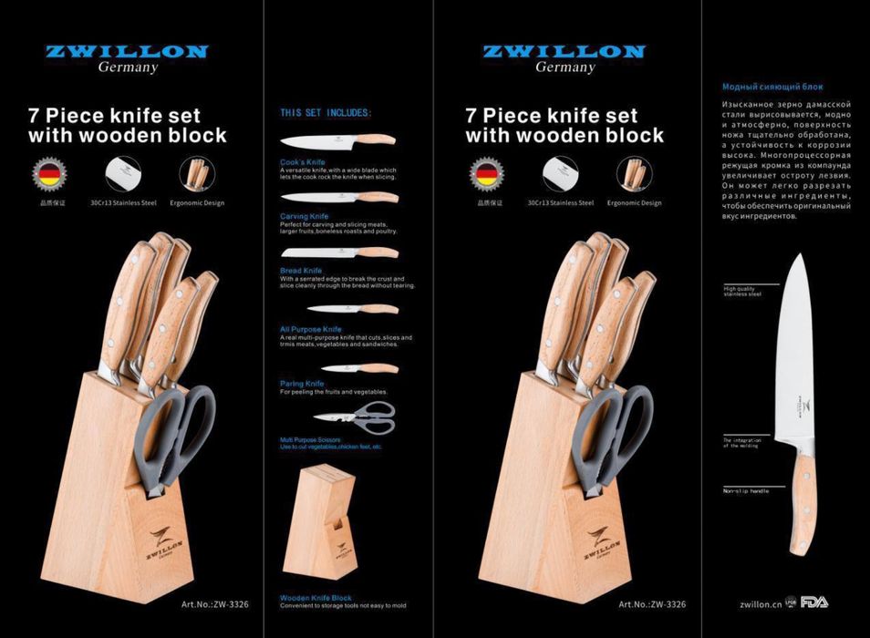 Набор ножей, Нобор ножей.