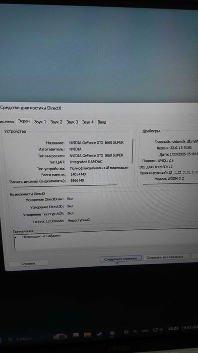 Настольный игровой пк