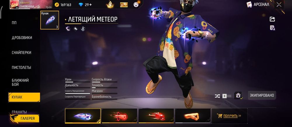 Продам фф Акаунт