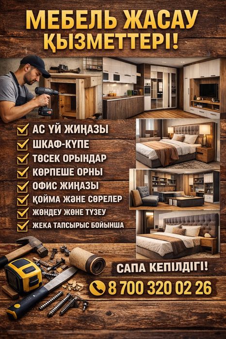 Сборка мебели.Услуги мебельщика Разборка Ремонт изготавление мебели