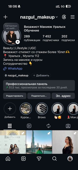 Визажист Макияж топ мастер