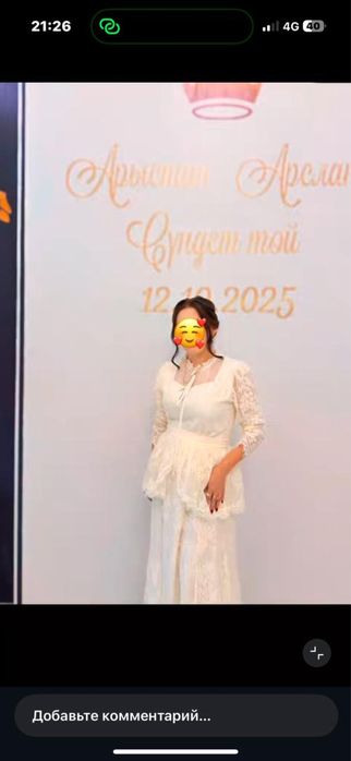 Вечерный көйлек сатылады