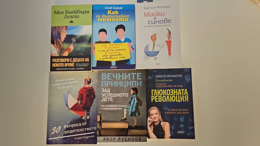 Книги-различни жанрове