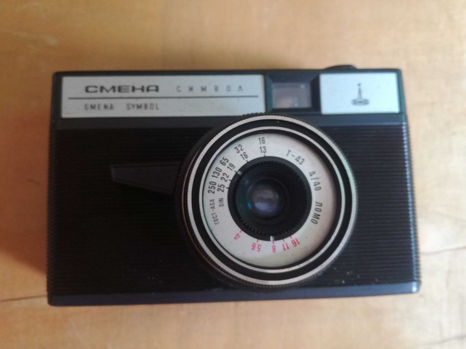 Стар руски фотоапарат