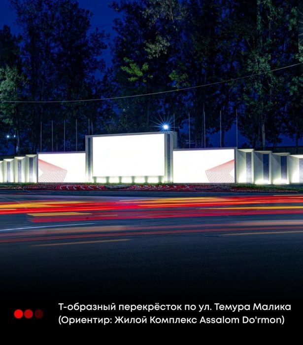 РЕКЛАМА на ЛЕД экранах //Тошкент//