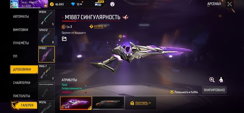 Фф акк алатын болсаңдар лч бағасы 3700