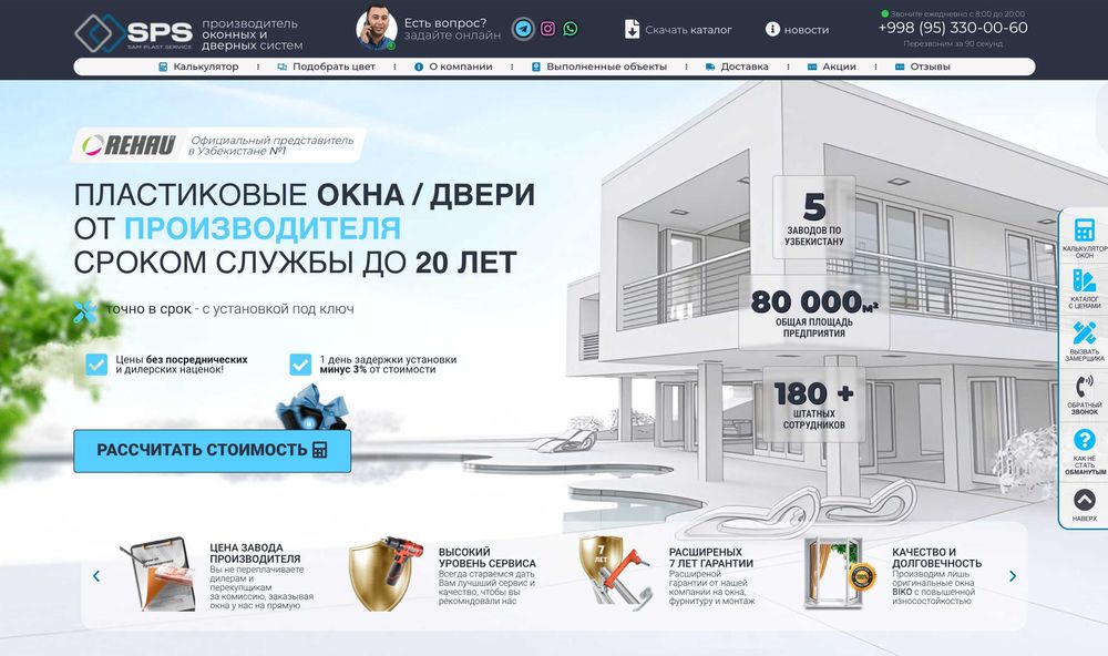 Создание сайтов, лендинг, интернет-магазин / Sayt yaratish / landing