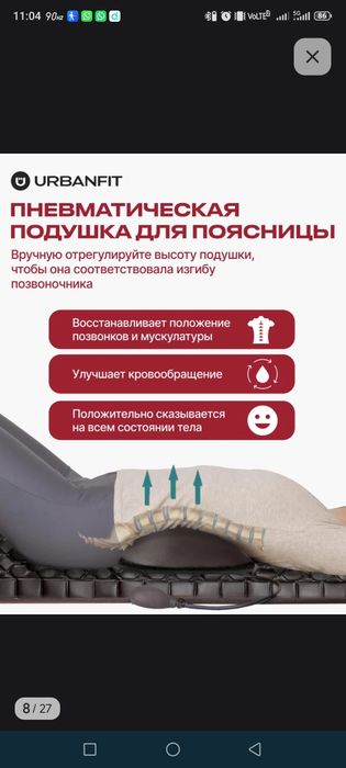 Продам массажёр для тела