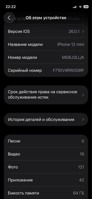 iPhone 12 mini 64gb