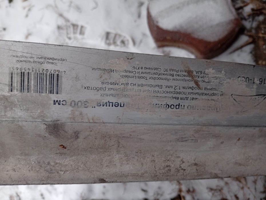 Профлист куски Михайловка