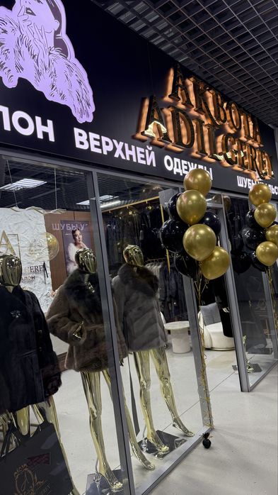 Бутик верхней одежды продаётся
