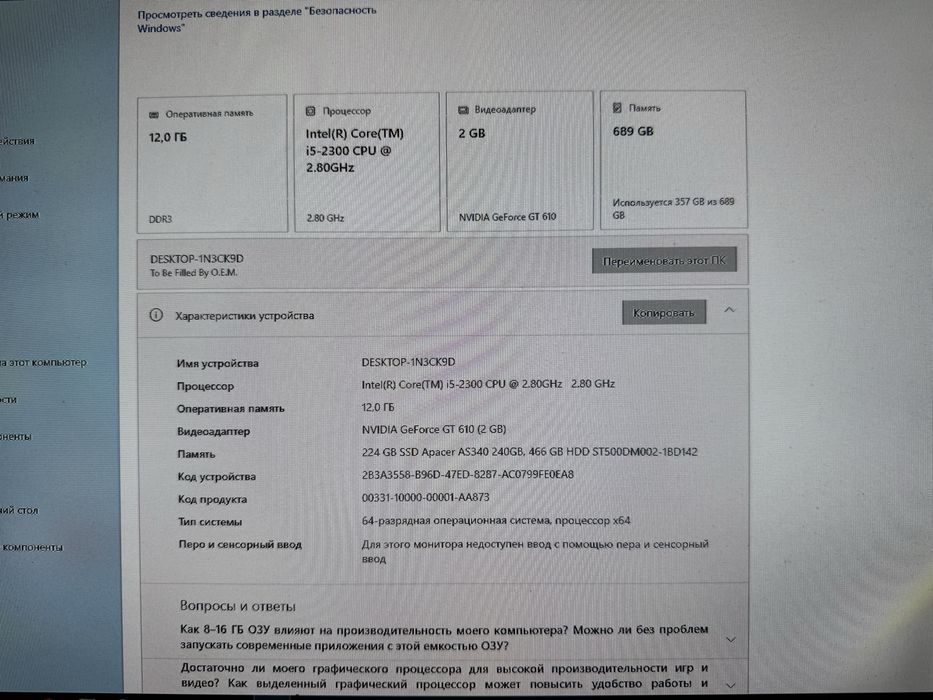 Продам i5 компьютер