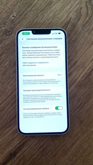 iPhone 13 ақ түсті 128гб қорабы бар сырты бүтін