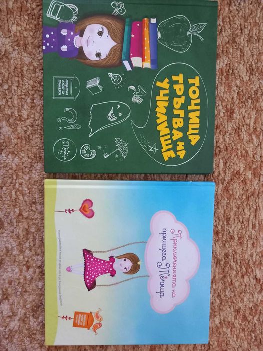 Детски книги с изчерпана наличност (обновена)