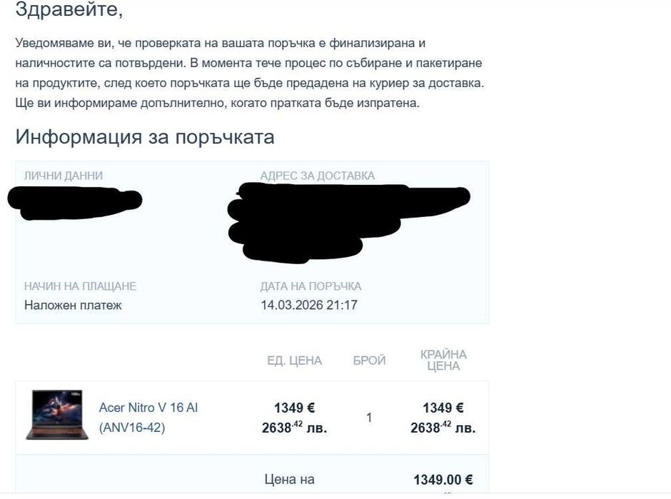 Геймърски Лаптоп Acer Nitro V 16 AI (ANV16-42)