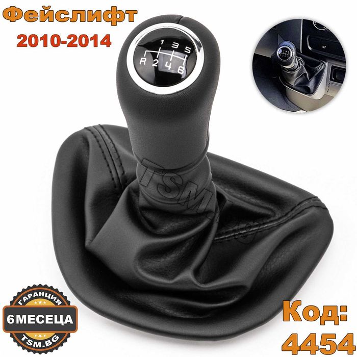 Топка Скоростен Лост с маншон за Mercedes VITO VIANO W639 Мерцедес Бус