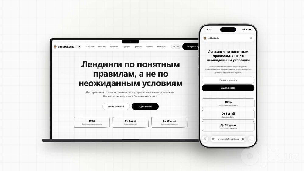 Разработка лендингов под ключ в Ташкенте | Сайт от 1.8 млн