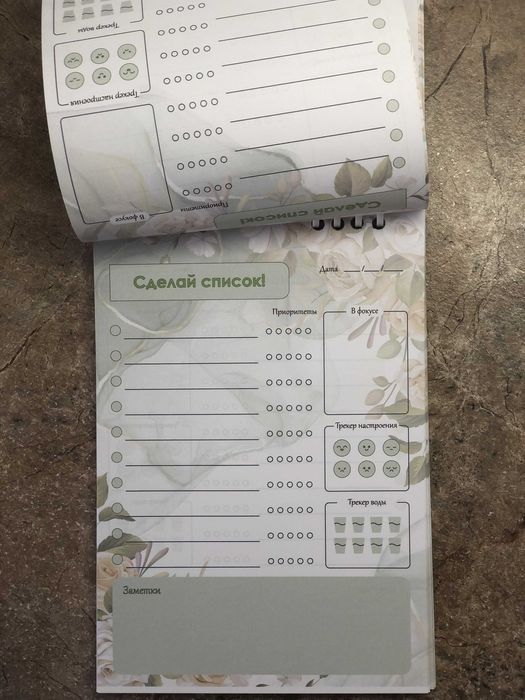 Планер - блокнот "Счастье внутри"